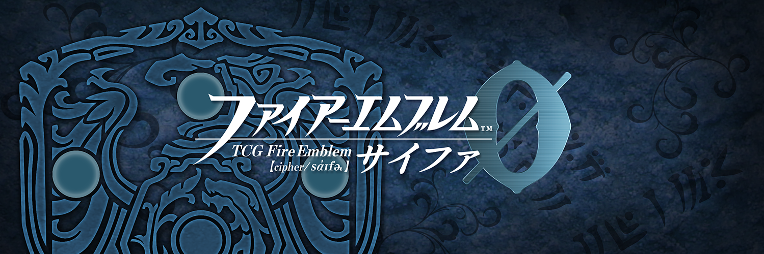 TCGファイアーエムブレム０（サイファ）公式 banner