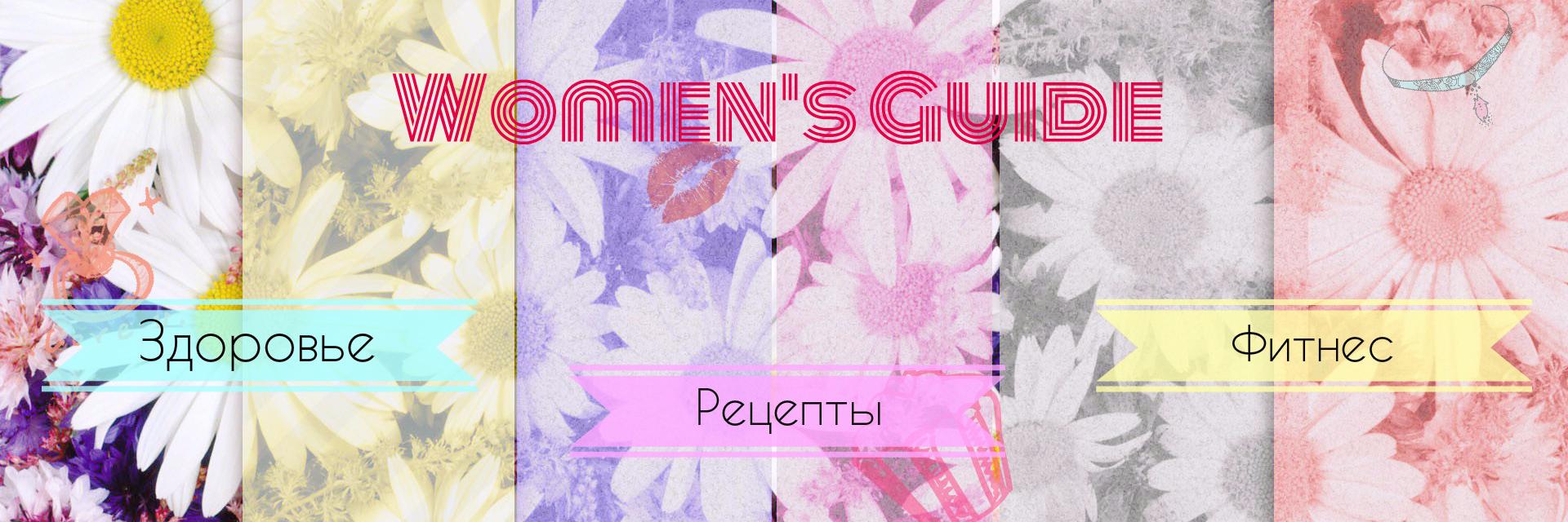guideforwomans's profile banner image