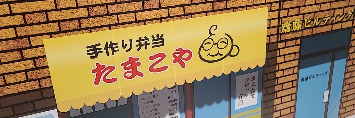 るま banner