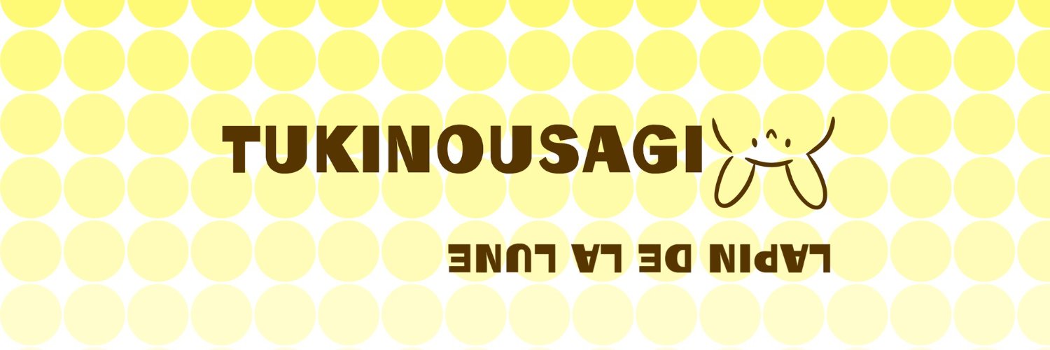 月のウサギ banner
