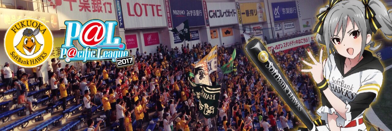 鷹/党はりー banner