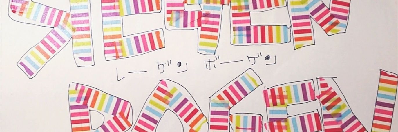 regenbogen_rb's profile banner image