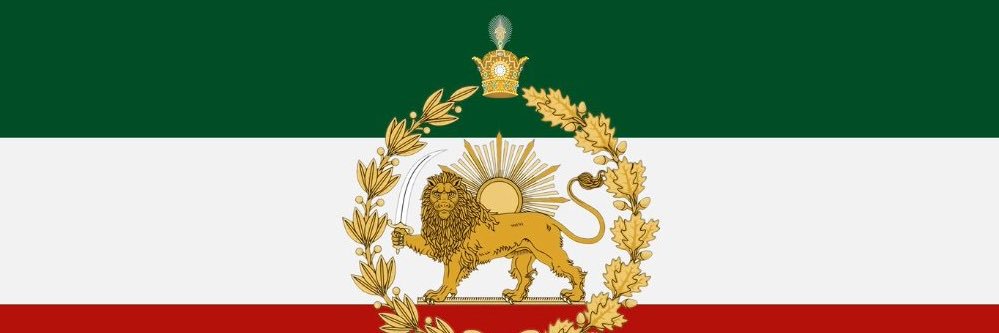 El Chapo👑#kingRezaPahlavi ملی‌گرا پادشاهی‌خواه banner