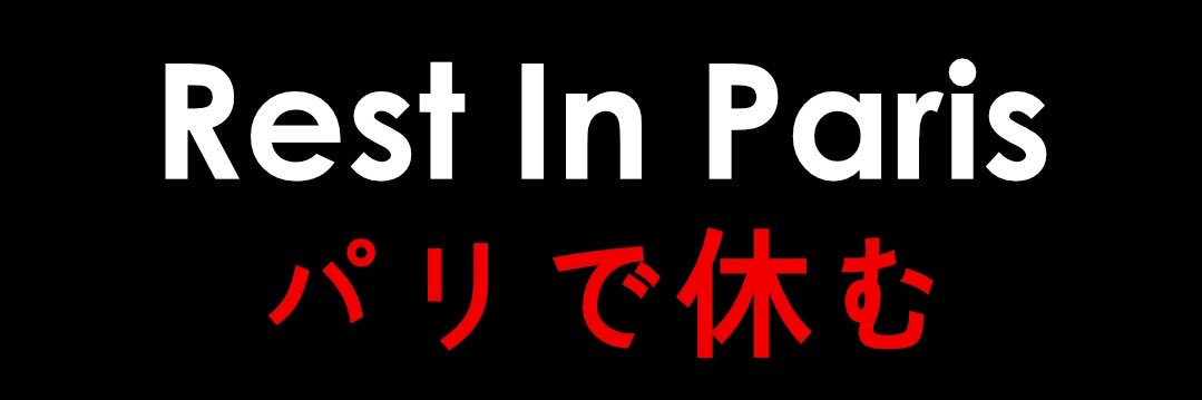 RestInParis's profile banner image