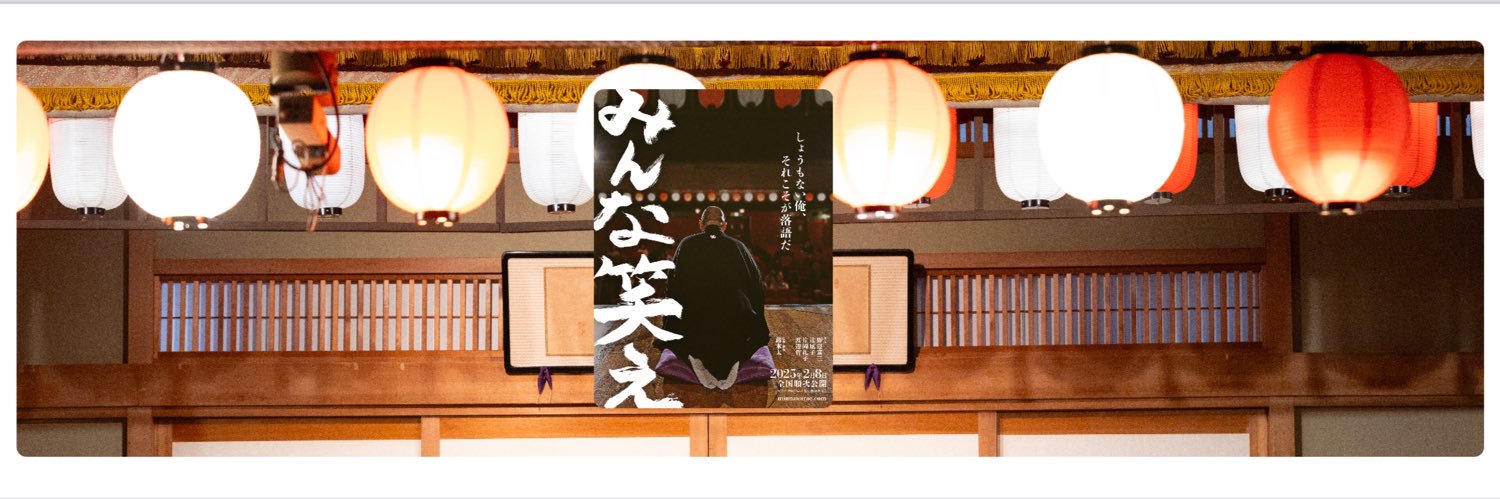 野辺富三 banner