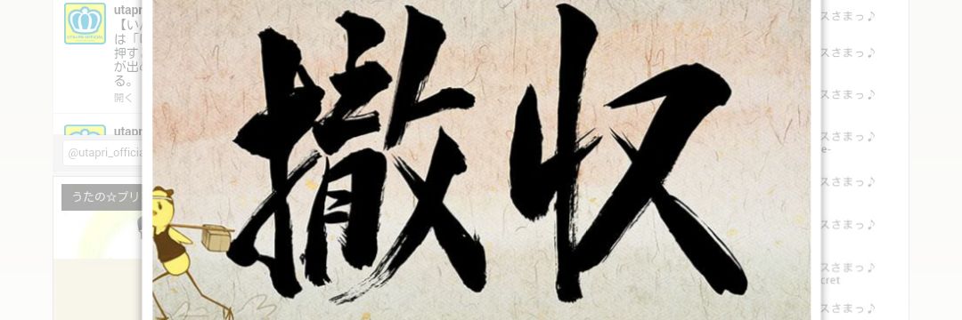 麻琴@手渡し日程はツイフィにて banner