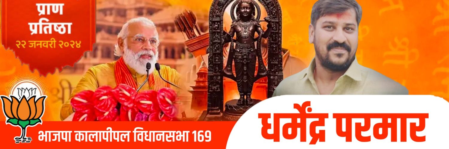 cooldhramendra's profile banner image