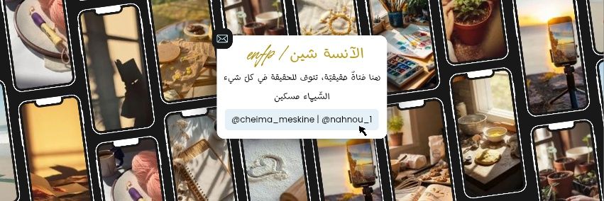 Cheimameskine's profile banner image