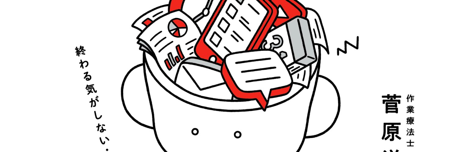 ActiveSleep's profile banner image