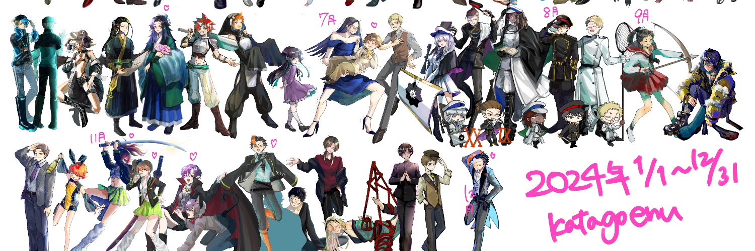 Katagoenu's profile banner image