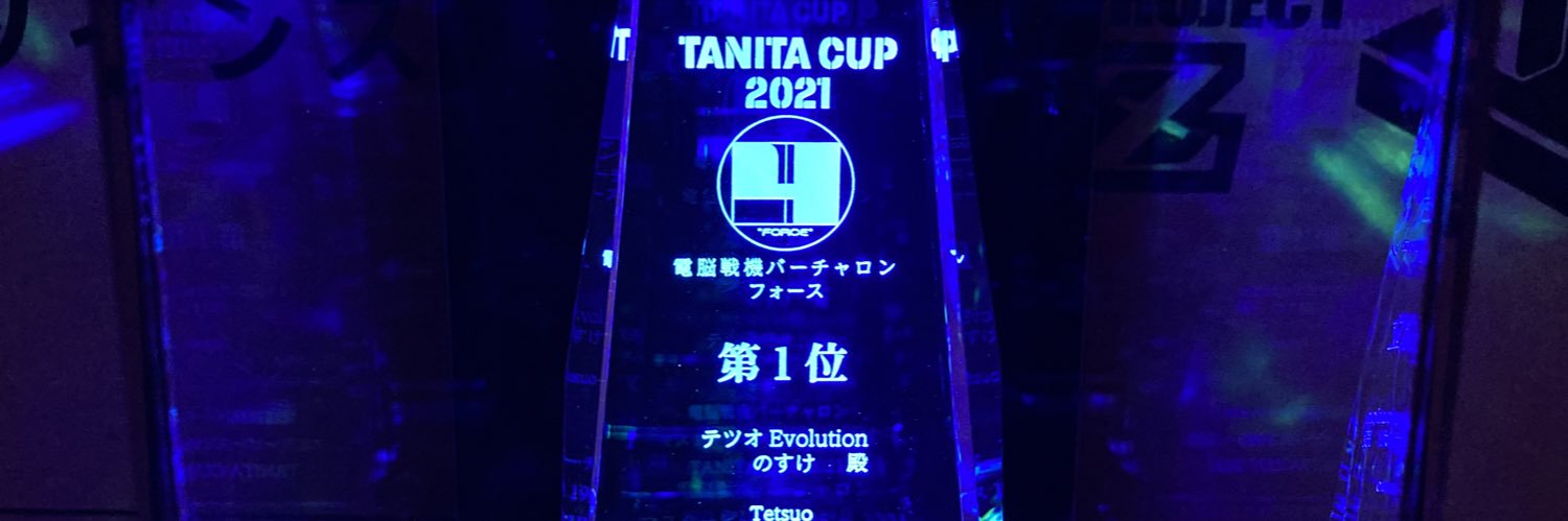 のすけ🦀❤️登山したかった人 banner