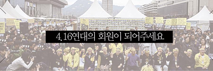 4.16연대🎗's banner