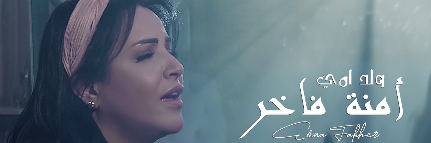 EmnaOfficial's profile banner image