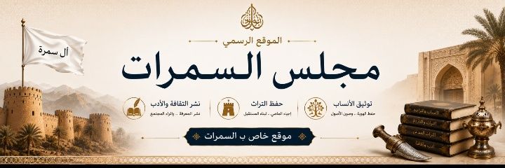 sumrialharthy's profile banner image