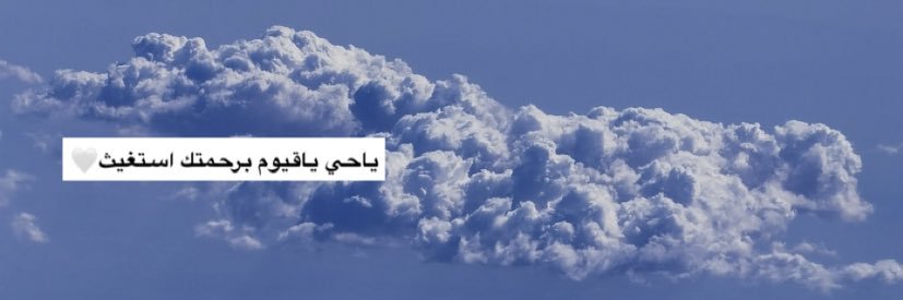 غيــــم ‏ᥫ᭡ banner
