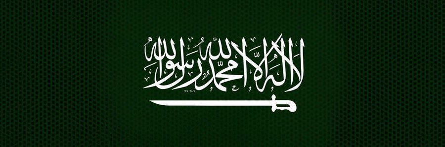 محمد العيسي|🇸🇦 banner