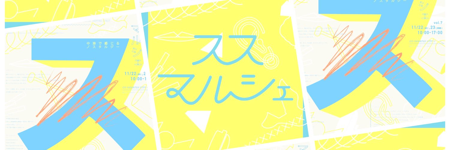 susumarche's profile banner image