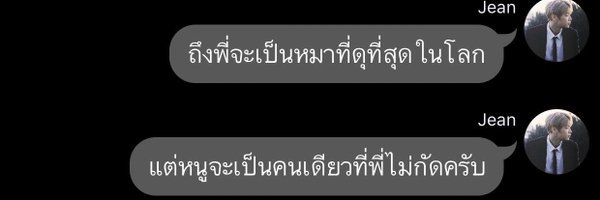 เบบี๋ราปรเซว ♡ จะเป็นเบบี๋ให้ได้เล่อะ banner