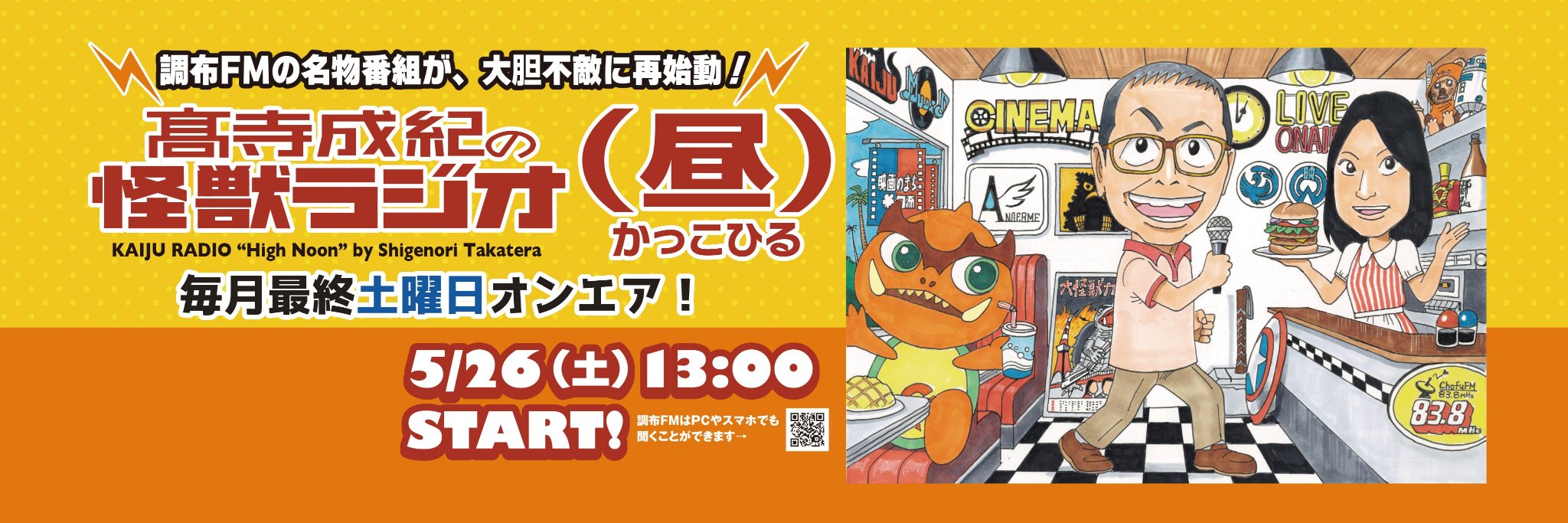 kaiju_cfm's profile banner image