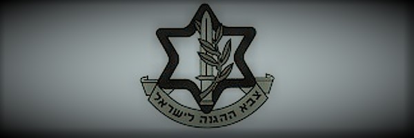 🎗️🇮🇱✡אווה🎗️ banner