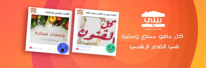 BeityTV's profile banner image