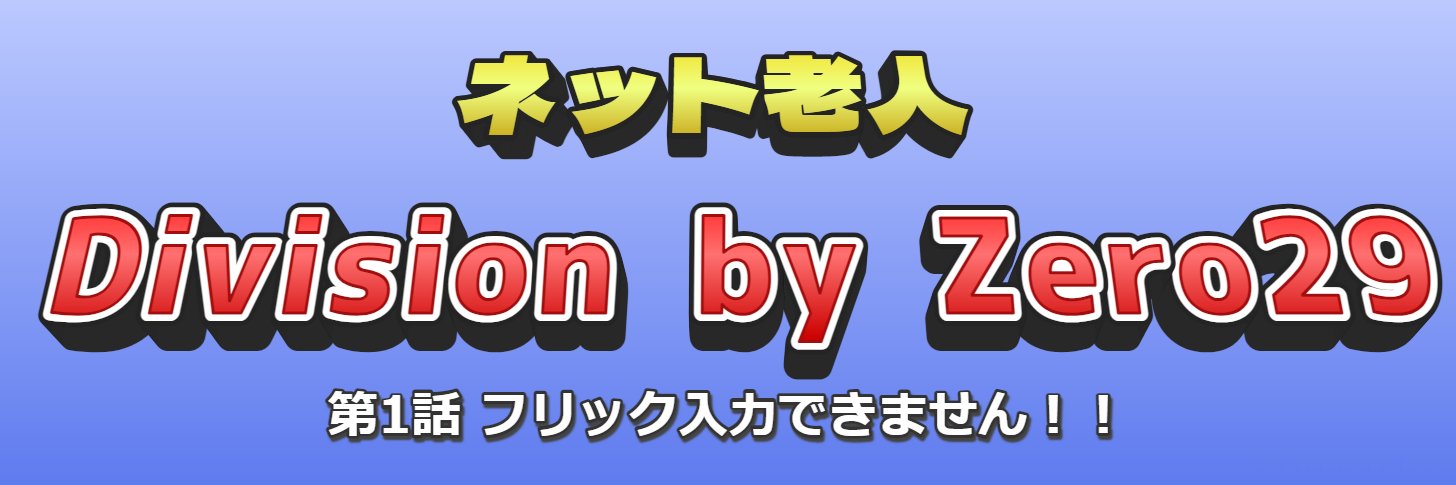 Div_by_Zero29's profile banner image