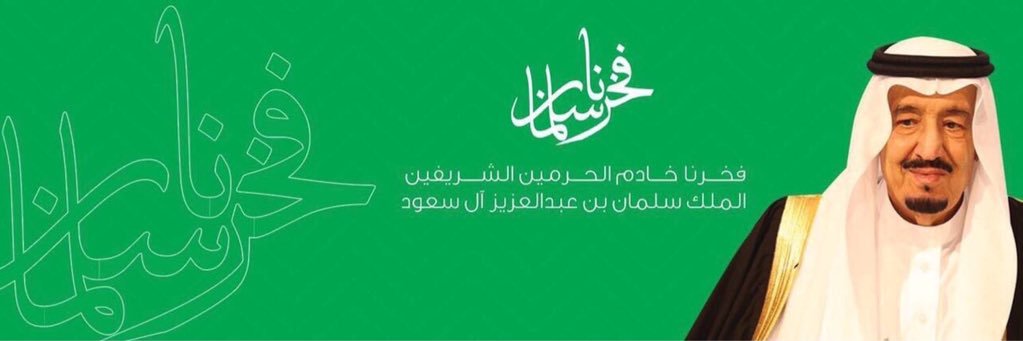 ibrahim 🇸🇦 banner
