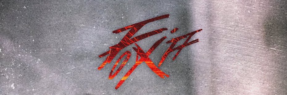 Woo I’m Mingi (secretly) PinkgiLover bites my nose banner