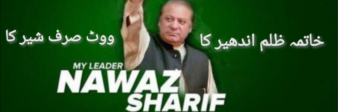 Masood Inayat banner