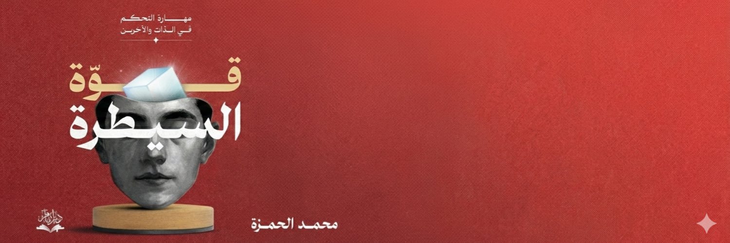 محمد الحمزه banner