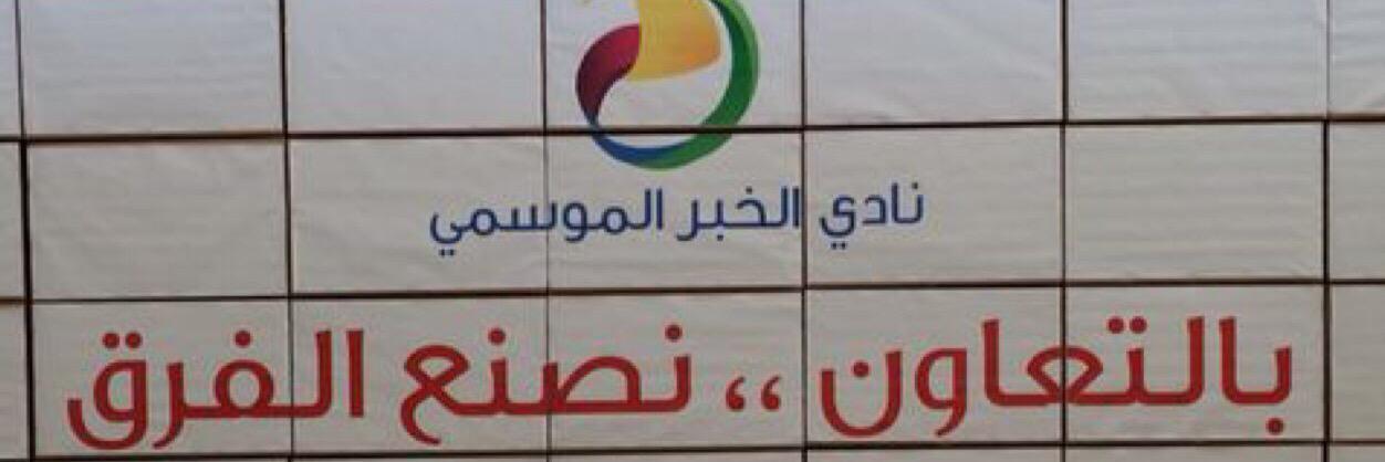 Nadi_Khobar's profile banner image