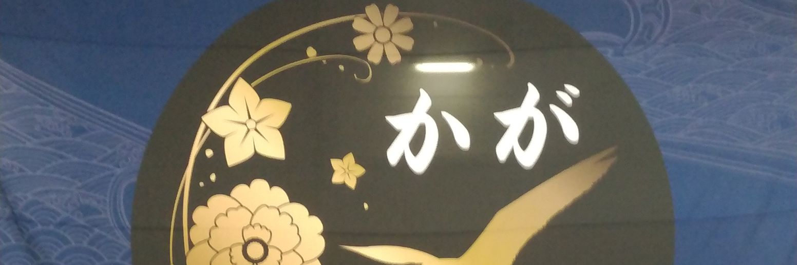 ベル(=^_^=)　単冠湾改め呉鎮守府ヘボ提督 banner