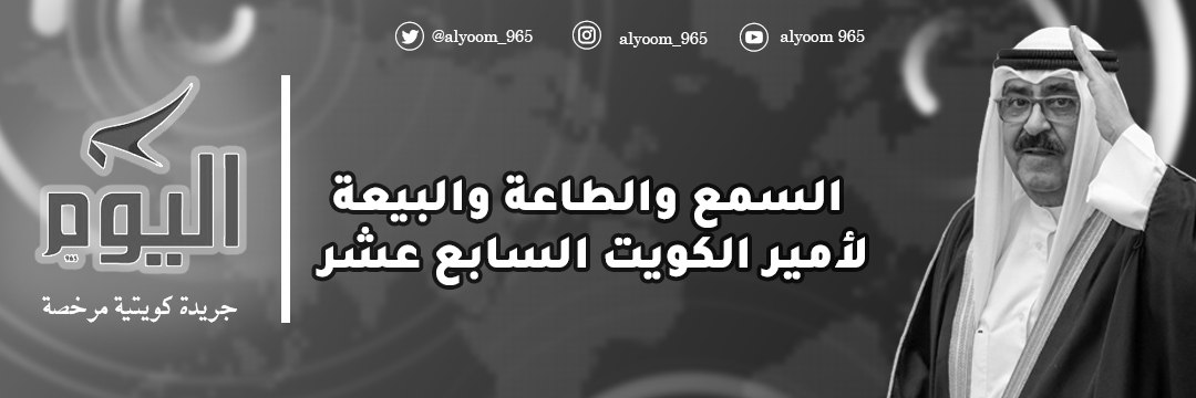 اليوم banner