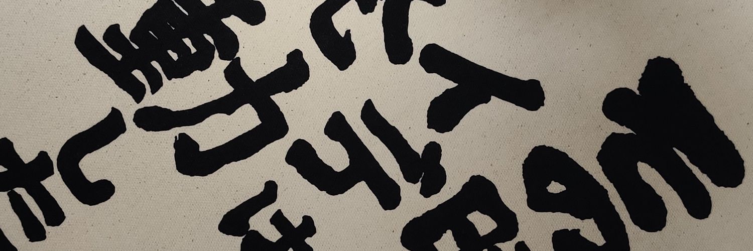 gengu's profile banner image