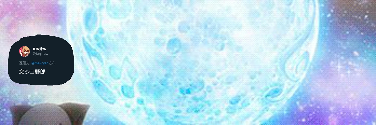 狂い banner