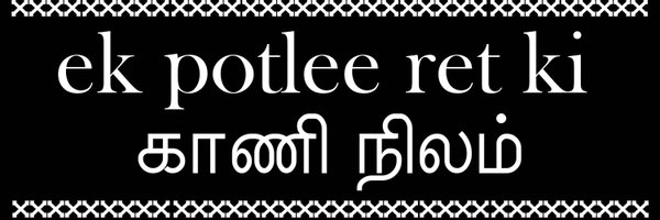 Radhika Ganesh Profile Banner
