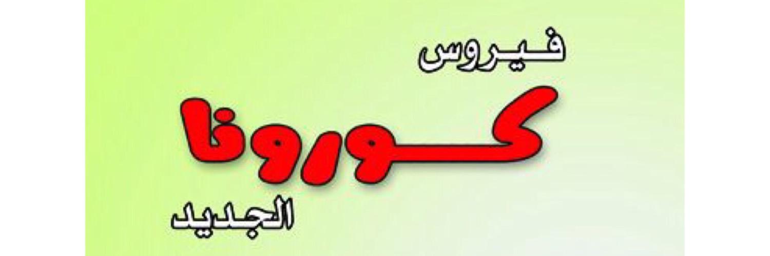 Know_Corona's profile banner image