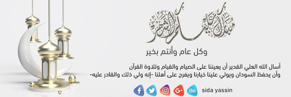 yassinsida's profile banner image