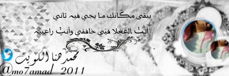 محمد،هنا،الكويت banner