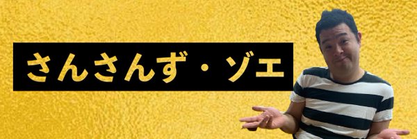 makumakuzoe Profile Banner