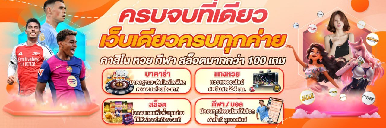 สล็อตตต banner