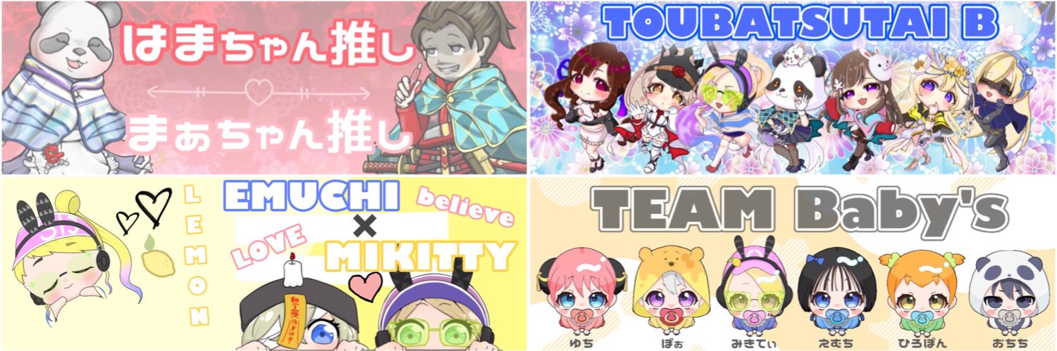 📌🍋⋆ 討伐隊〆みきてぃ♡【BLIV】🦇ྀི⑧ banner