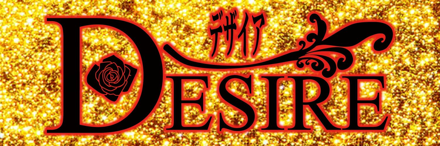 🌹 𝒟𝐸𝒮𝐼𝑅𝐸 ゆっけ 🌹 青森ゲイバー スタッフ募集中🗯 banner