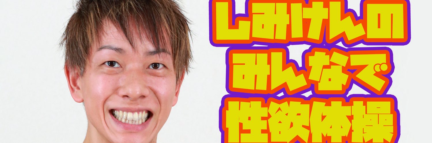 🍌 ばんちゃん🍌 banner