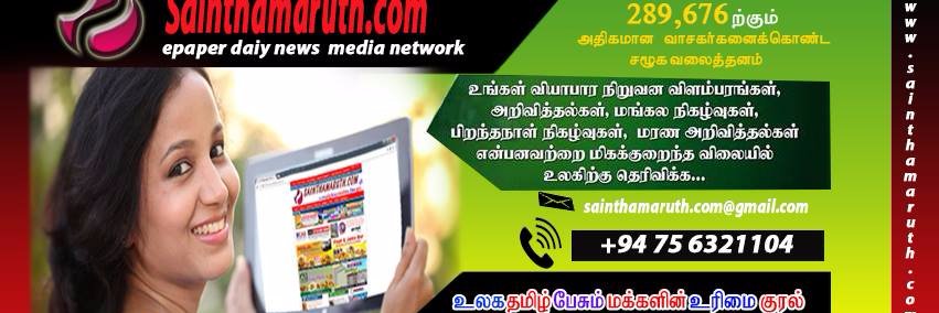 sainthamaruth's profile banner image