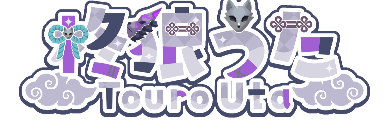 柊狼うた@新人Vライバー banner