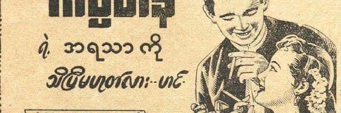 Lalita Hanwong banner