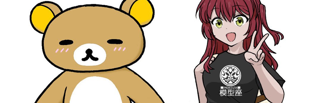 いぷ 【模型座】 banner