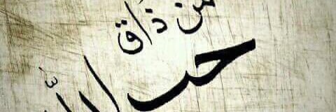nahad543's profile banner image