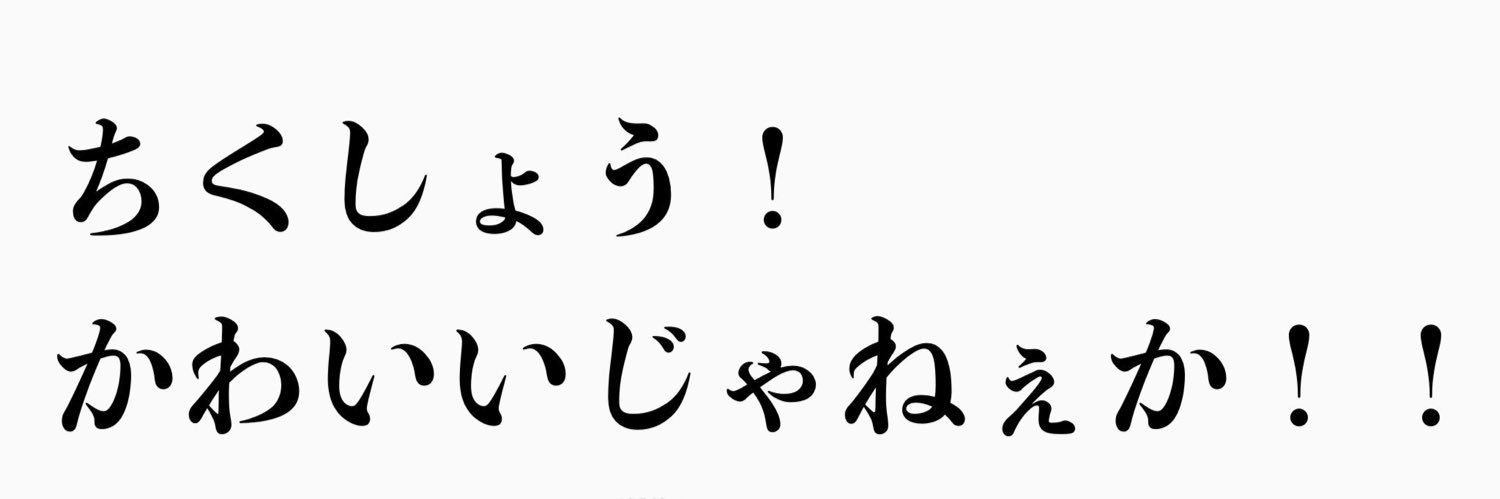 あみゃせ banner